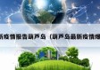 最新疫情报告葫芦岛（葫芦岛最新疫情爆发）