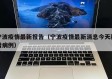 宁波疫情最新报告（宁波疫情最新消息今天新增病例）