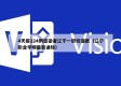 4天报224例感染者辽宁一职校道歉（辽宁职业学院最新通知）