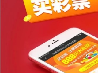 彩友多合买彩票APP,彩友多合买彩票APP V3.12.9IOS／Android通用版