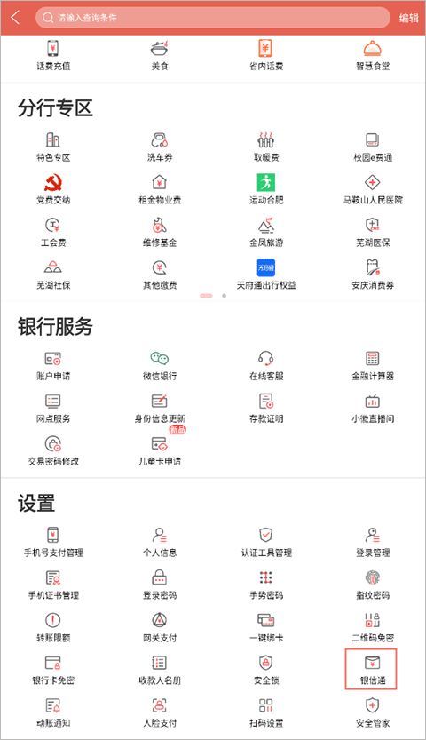 云南11选五免费版官方版下载-云南11选五_最新版下载v.6.30.97-安卓版