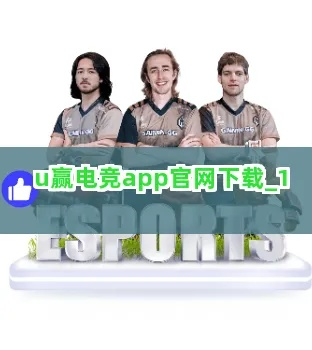 Uwin电竞网站,Uwin电竞网站 V7.2.14IOS/Android通用版/手机APP Uwin电竞网站,Uwin电竞网站 V7.2.14IOS/Android通用版/手机APP