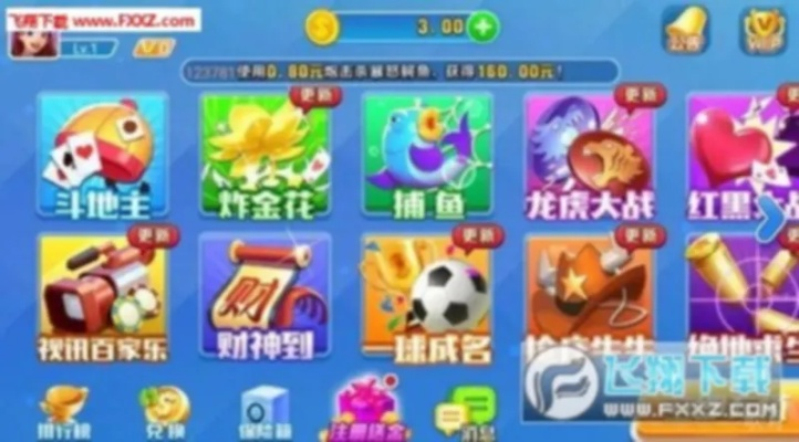 彩乐园ii中心版V86.82.76.57苹果版本-好用 彩乐园ii中心版V86.82.76.57苹果版本-好用