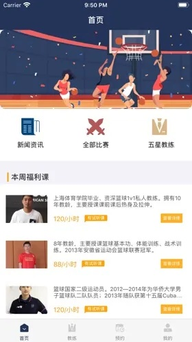 风行体育绿色版V43.94.183.236ios版本-好用