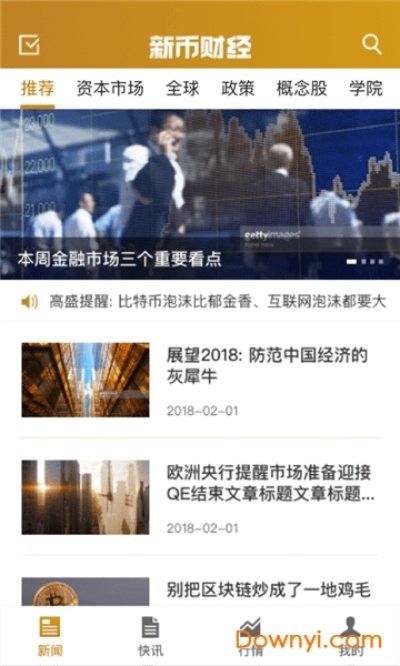 新币app下载安装绿色版V25.28.122.166安卓版本-推荐 新币app下载安装绿色版V25.28.122.166安卓版本-推荐