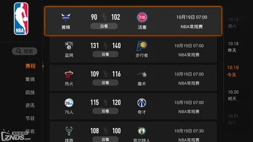 wnba比分直播最新版本V83.4.177.240安卓系统版本-好用 wnba比分直播最新版本V83.4.177.240安卓系统版本-好用