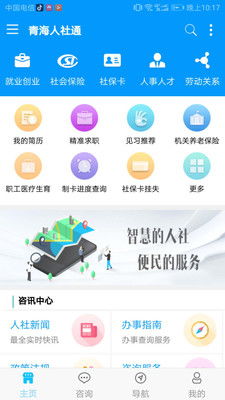 青海11选5中心版V54.40.96.256安卓系统版本-好用