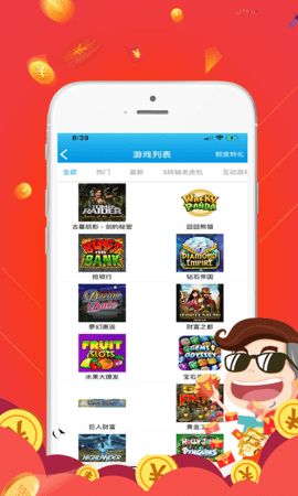 彩乐园ii免费版V4.95.212.234安卓系统版本-好用