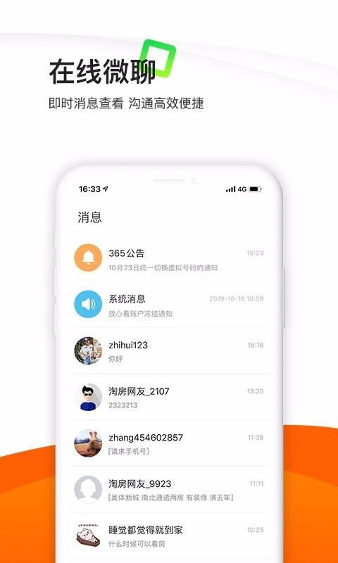 be365网站中心版V4.91.88.142ios版本-好用 be365网站中心版V4.91.88.142ios版本-好用