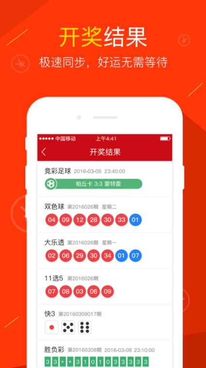 一定牛彩票网最新版本V54.82.116.124苹果版本-推荐 一定牛彩票网最新版本V54.82.116.124苹果版本-推荐