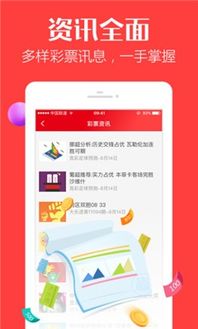 彩乐园导航线路彩票中心版V85.95.146.130安卓版本-好用 彩乐园导航线路彩票中心版V85.95.146.130安卓版本-好用