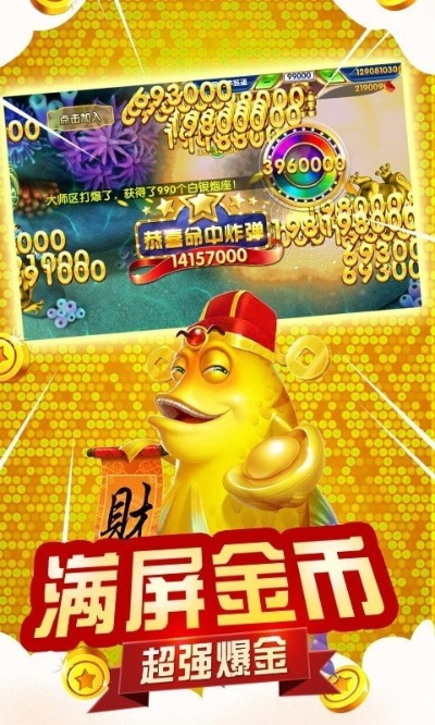 jdb财神捕鱼官网版 ㊙️,🈷️jdb财神捕鱼官网版 V5.19.42✅